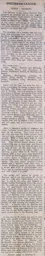 Match Report: Luton Town FC vs Reading (23rd Dec 1905)